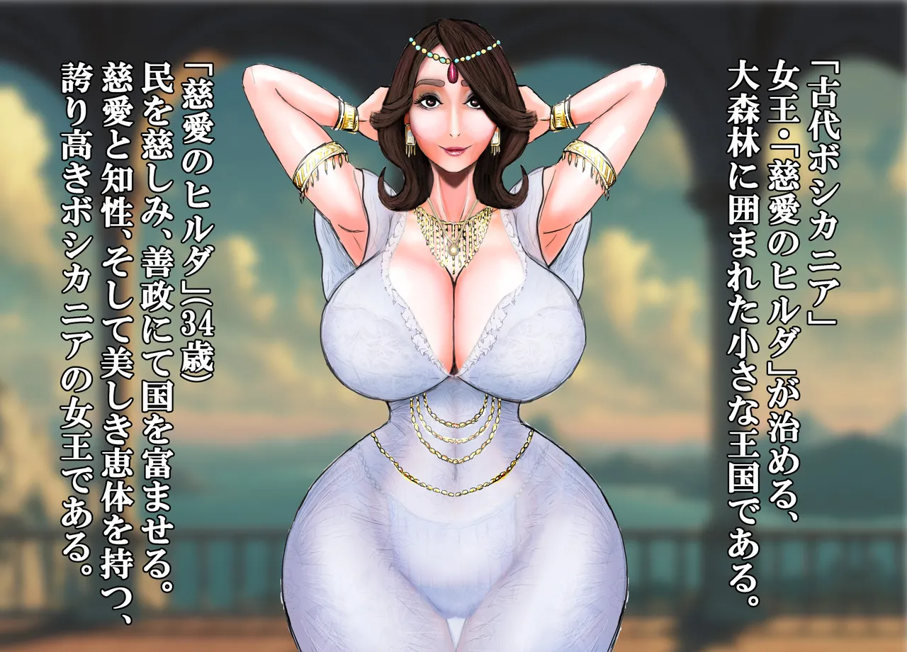 王母相姦 恵体の女王である母と子作りをしないと国が亡ぶので僕は母を妻にして孕ませました。 page 2 full