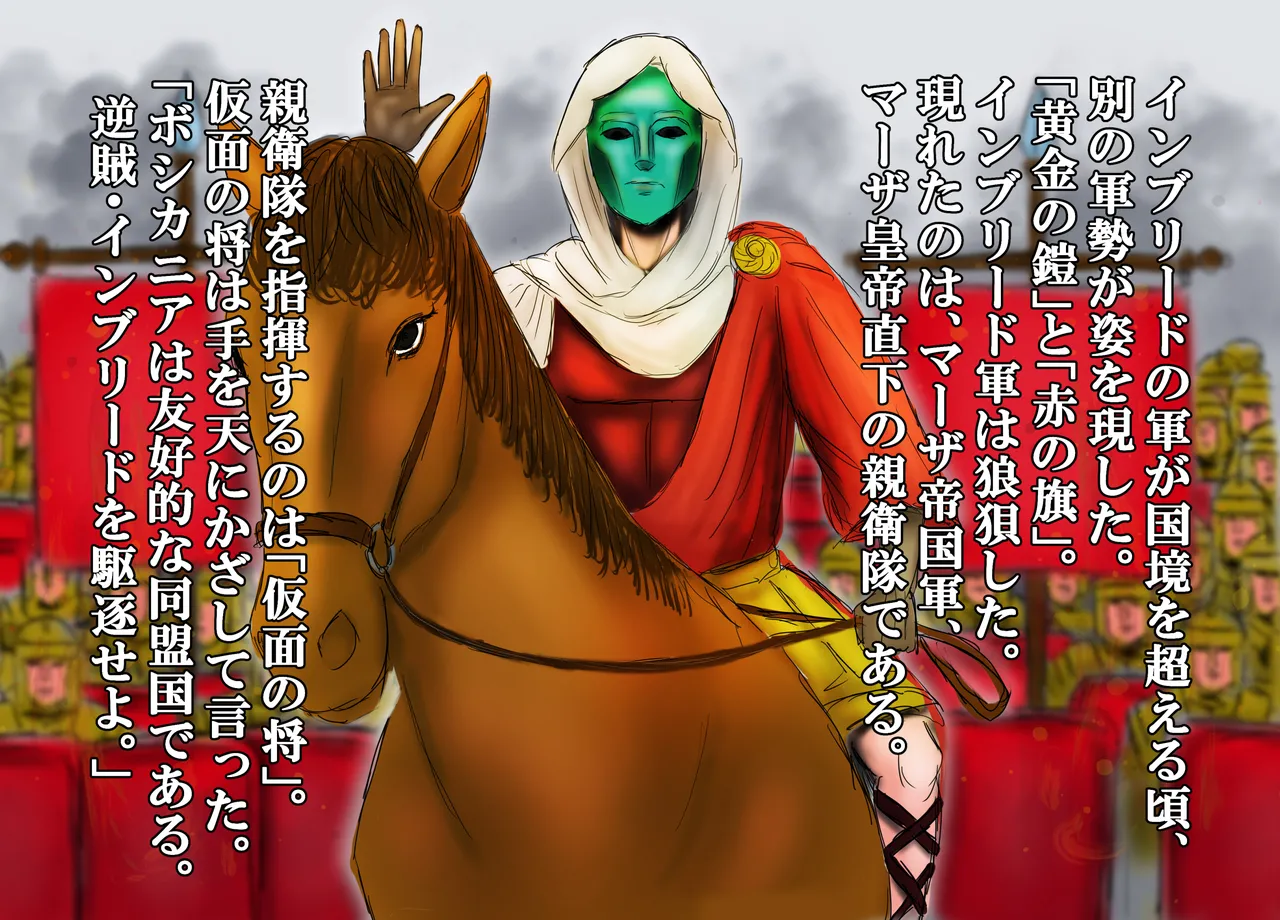 王母相姦 恵体の女王である母と子作りをしないと国が亡ぶので僕は母を妻にして孕ませました。 page 8 full