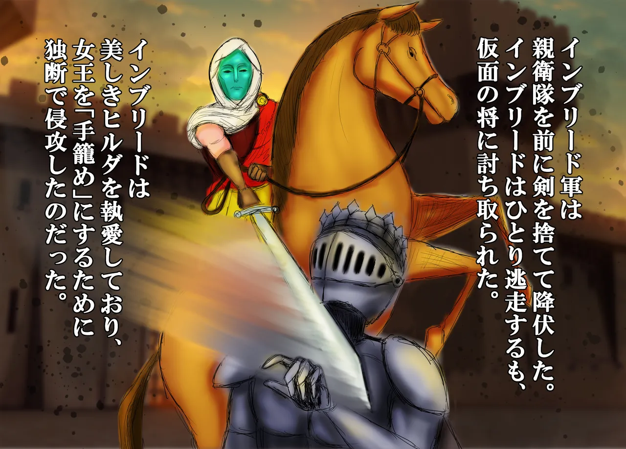 王母相姦 恵体の女王である母と子作りをしないと国が亡ぶので僕は母を妻にして孕ませました。 page 9 full