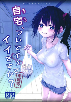 Jitaku, tsuite itte īdesu ka junbi-gō