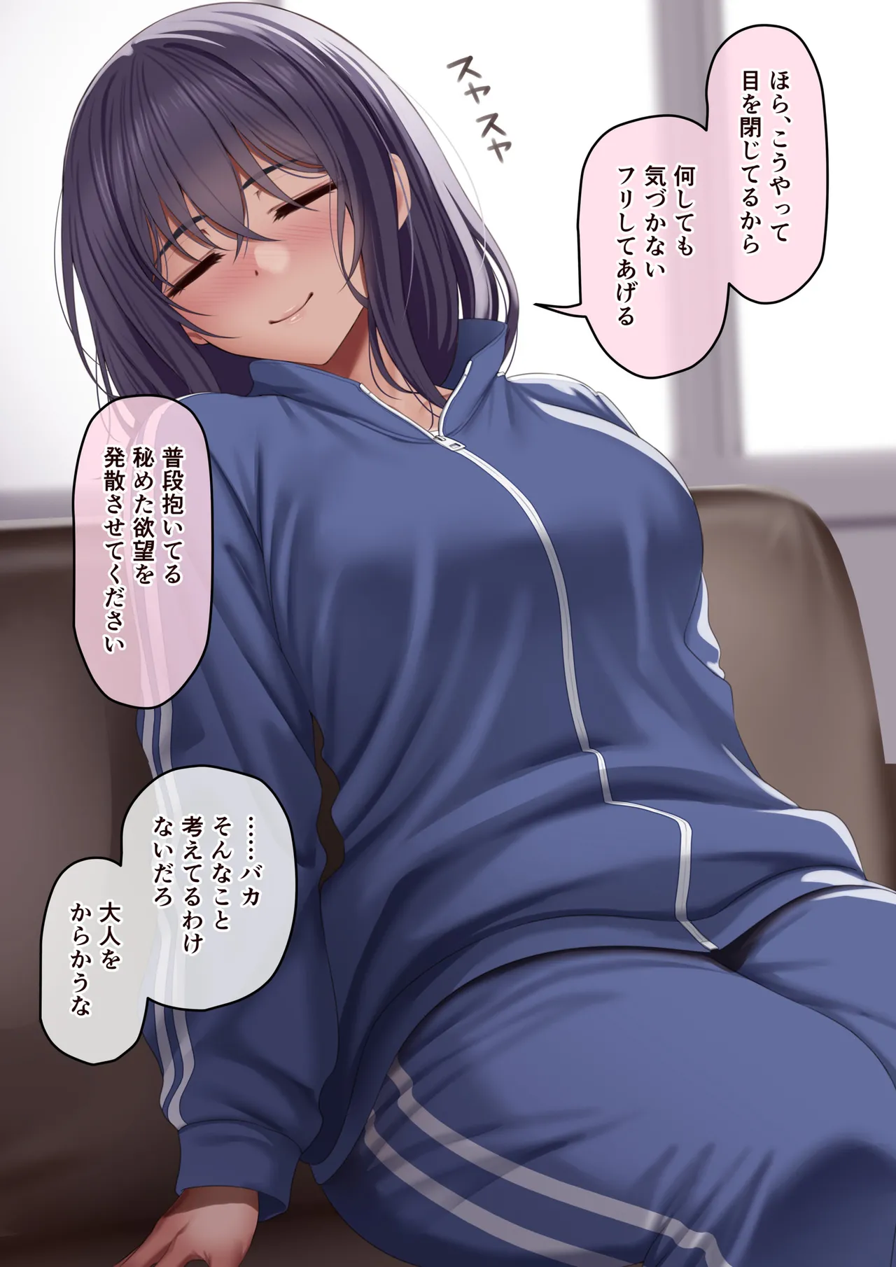 挑発してくる日焼け水着女子にお仕置き page 2 full