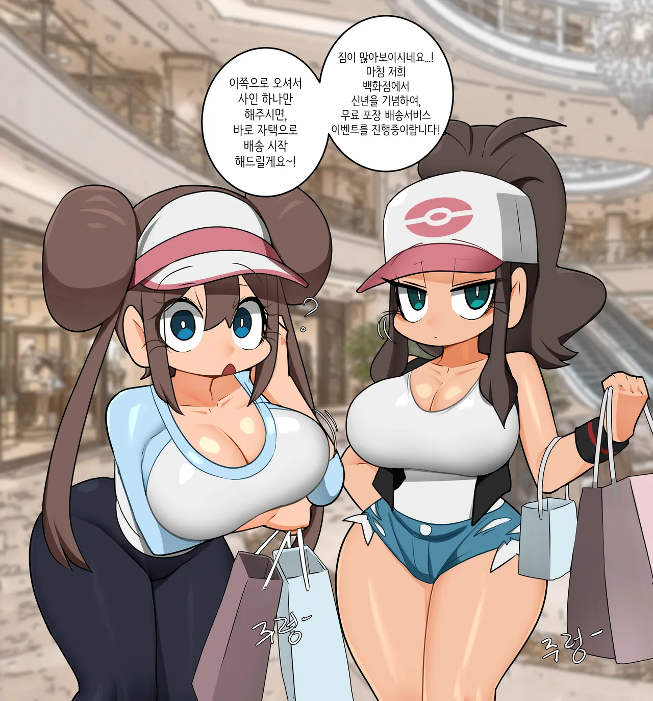 Leajin page 9 full