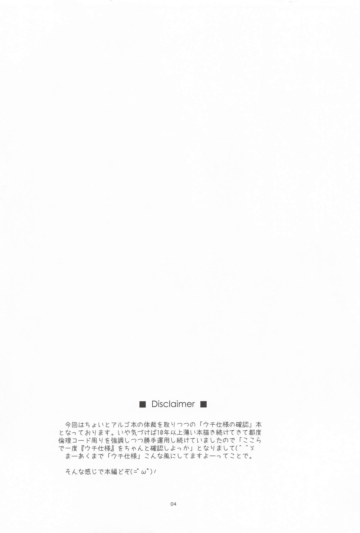 検証が必要だからナ page 3 full