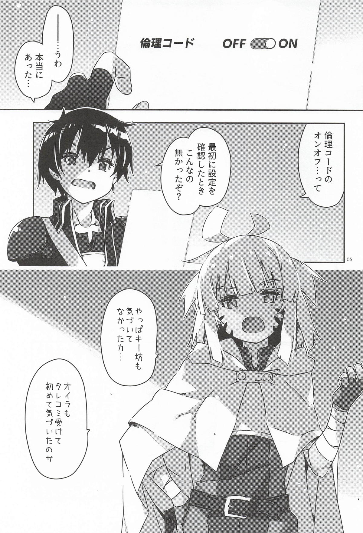 検証が必要だからナ page 4 full