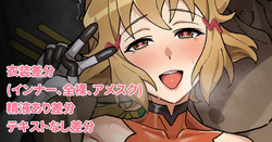 響悪堕ち
