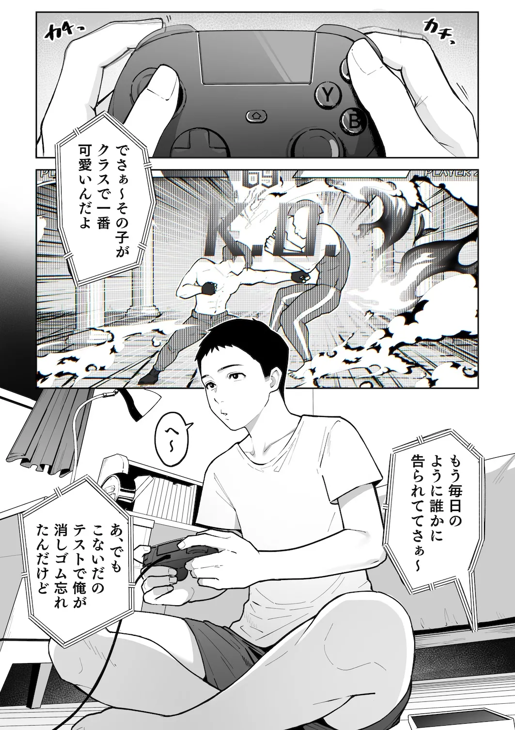 Gal Mama Anna-san 2 page 3 full