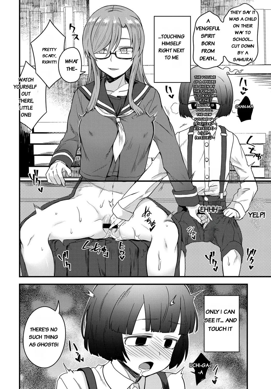 Uwasa no Toshoshitsu page 2 full