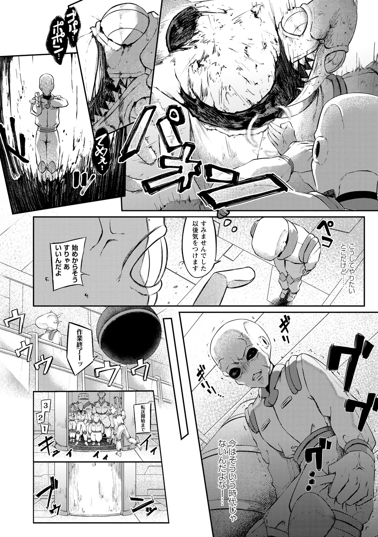 COMIC Necrosis Vol. 35 page 10 full