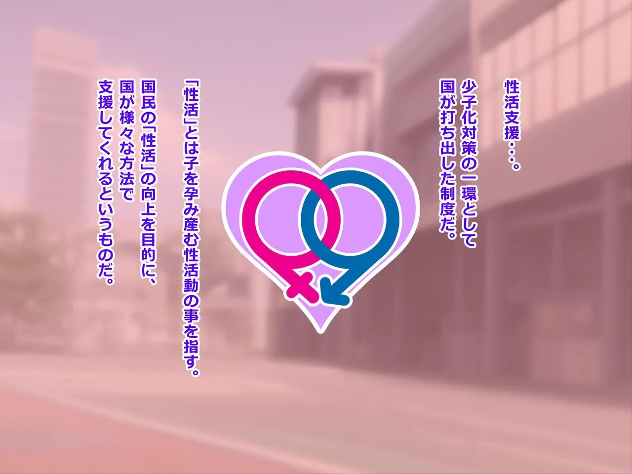 Seikatsu Shien! 2 Dotei otoko ga kohai joshi to mainichi noko sekkusu shite haramaseru made hen page 2 full