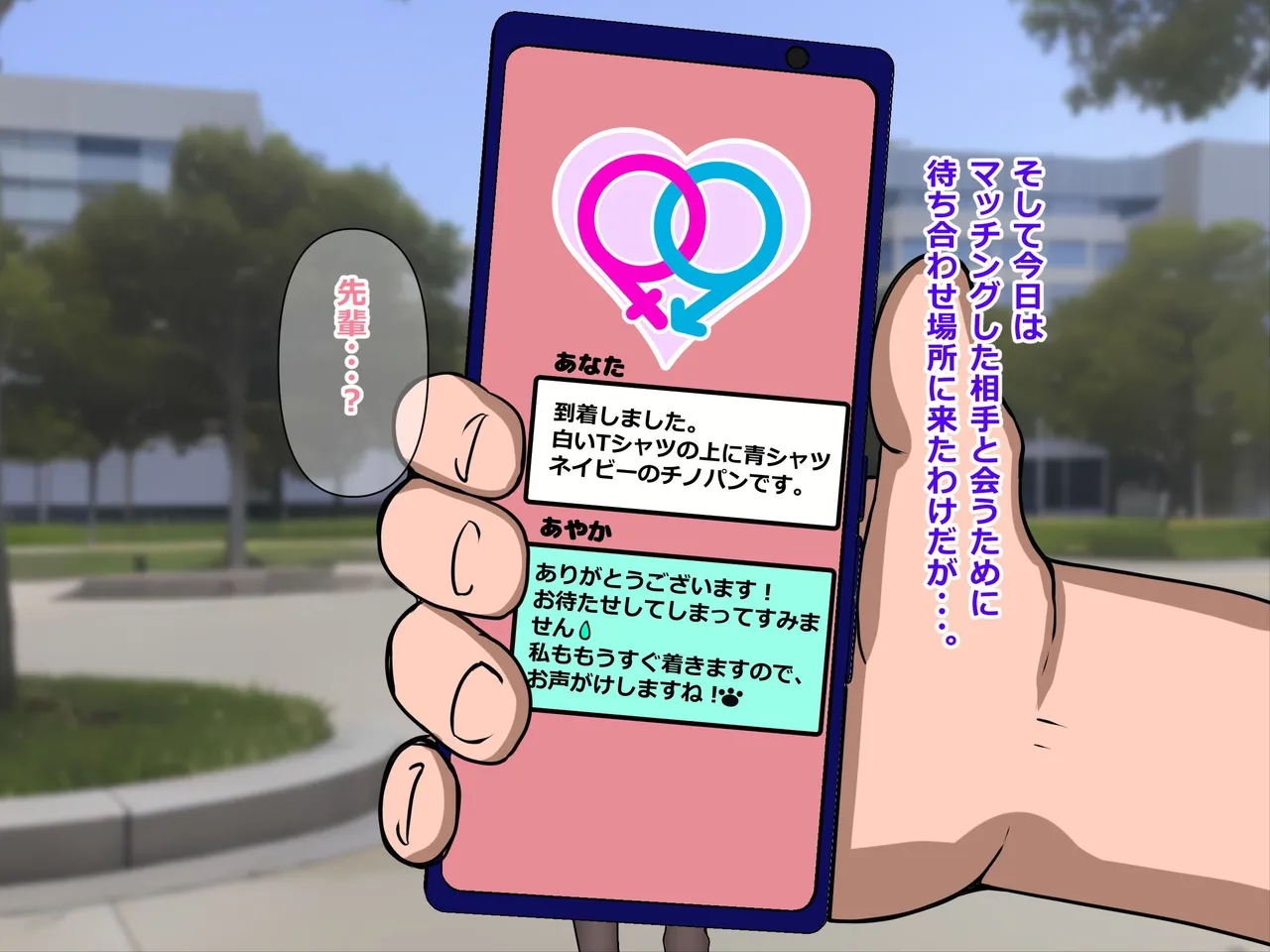 Seikatsu Shien! 2 Dotei otoko ga kohai joshi to mainichi noko sekkusu shite haramaseru made hen page 4 full