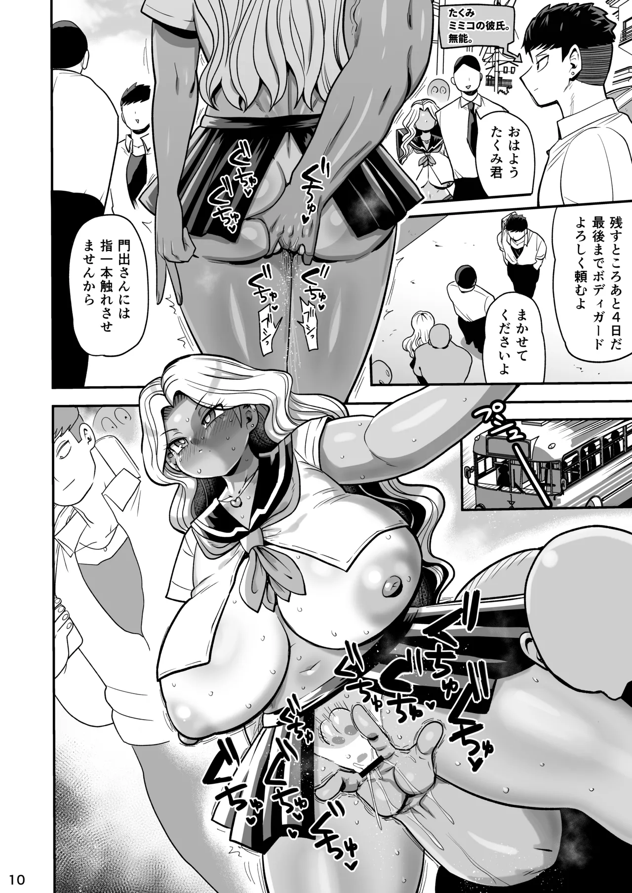 Sono 1-shuukan, Teikou Shite wa Ikenai. page 9 full