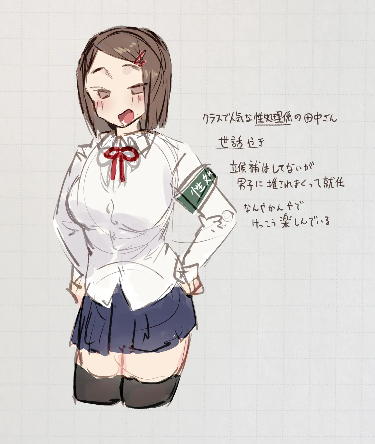 セ◯クスするのが日常な世界らくがき 6枚 page 7 full