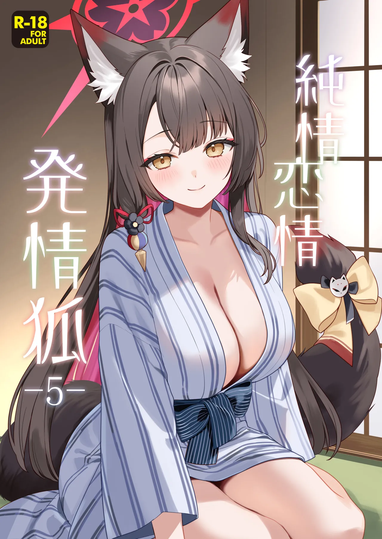 Junjou Renjou Hatsujou Kitsune -5- page 1 full