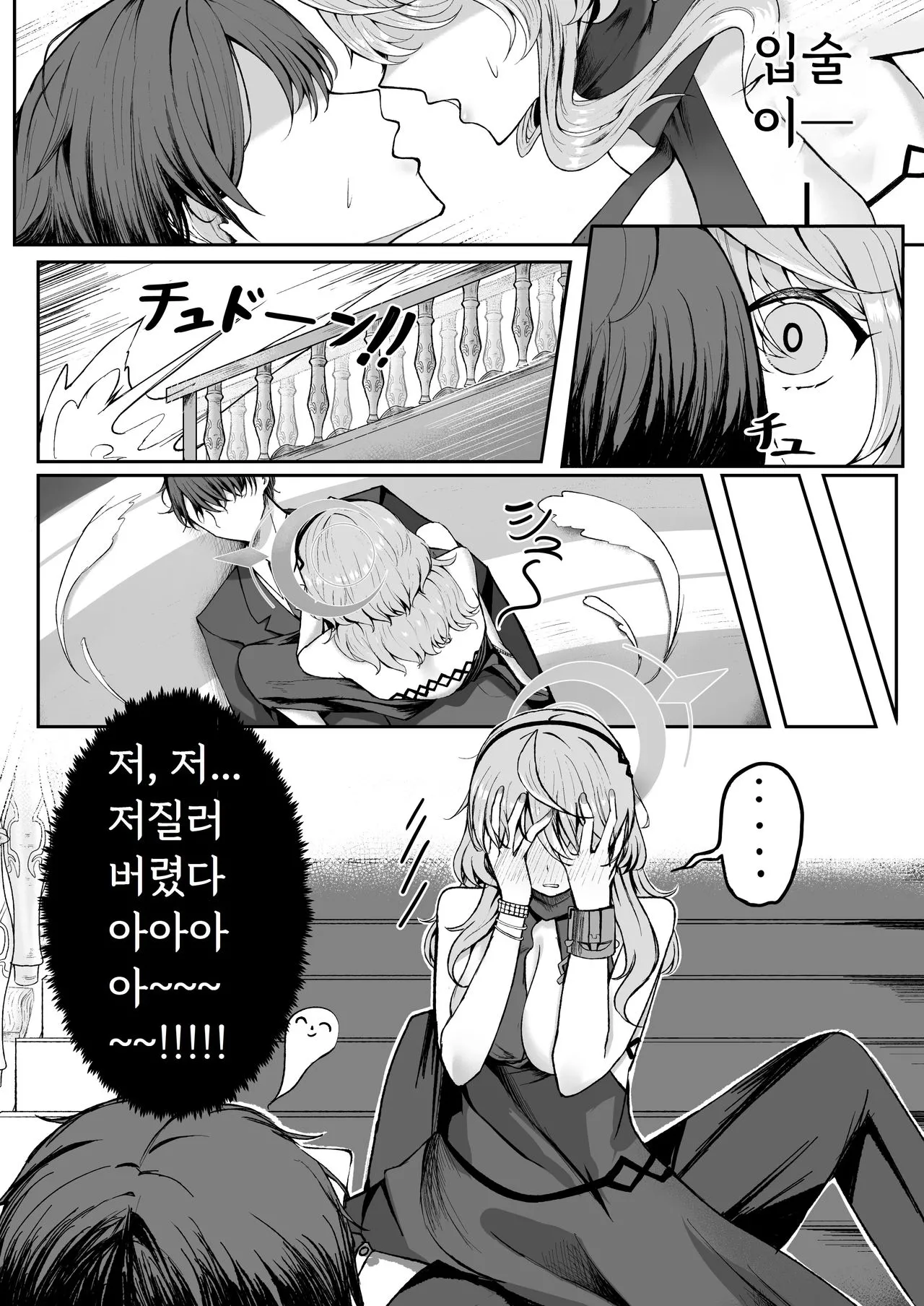Akogare True Night - Longing True Night | 동경 트루 나이트 page 8 full