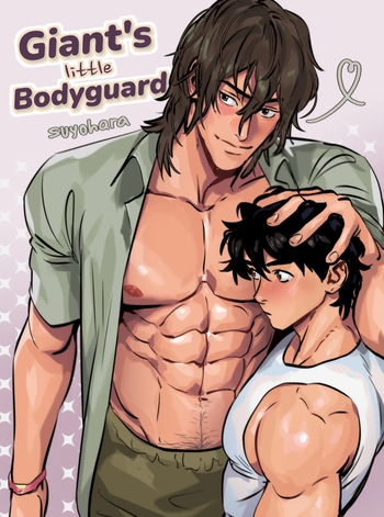Giant's Little Bodyguard cover