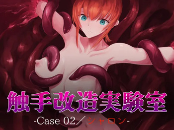 Shyokusyu kaizou jikkenshitsu -Case 02／Sharon- cover