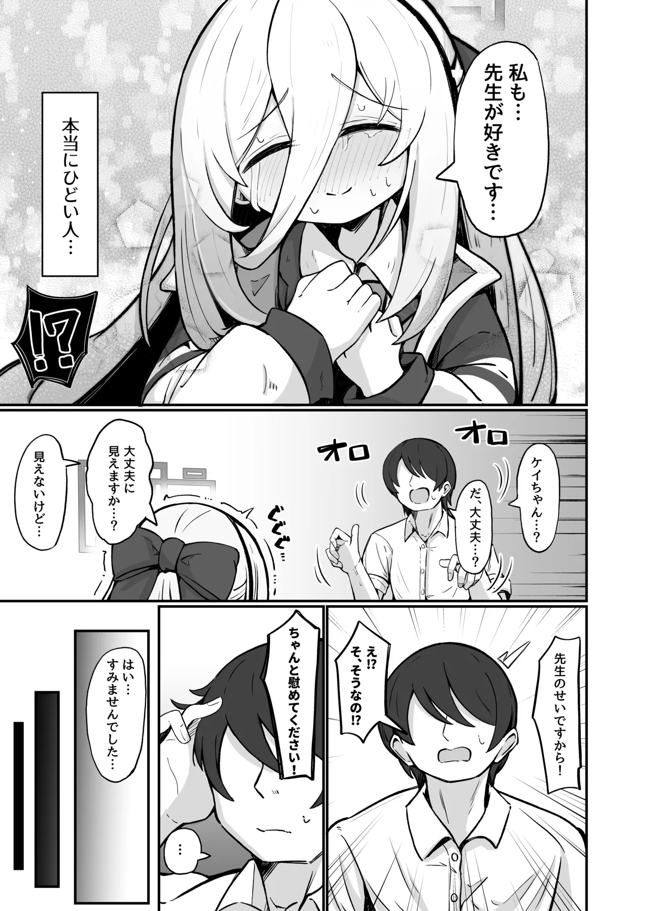 Kei Love page 10 full