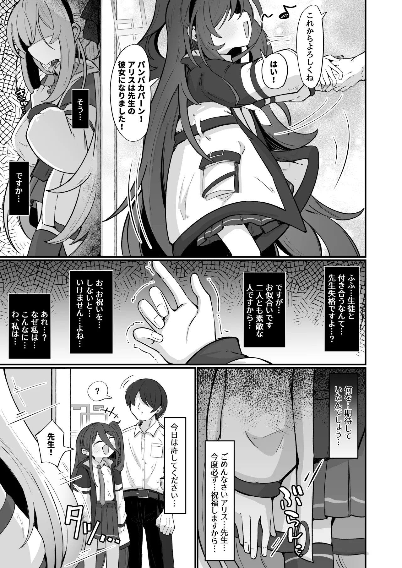 Kei Love page 4 full