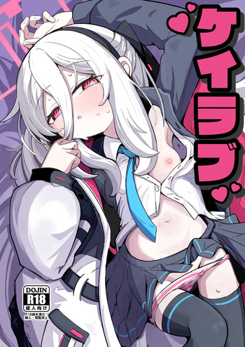Kei Love cover