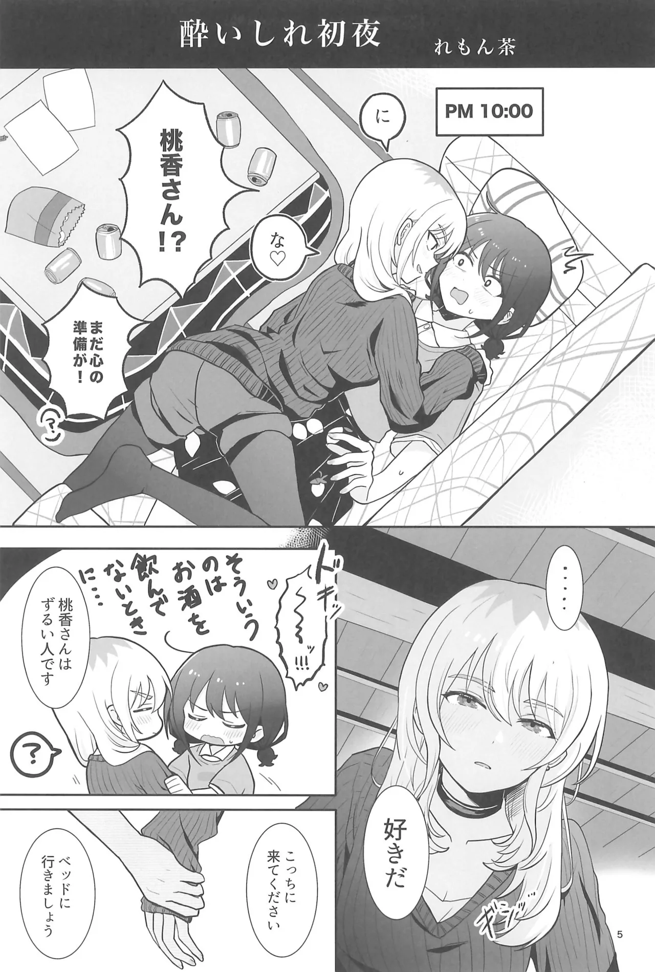 Girls Band Cry page 5 full