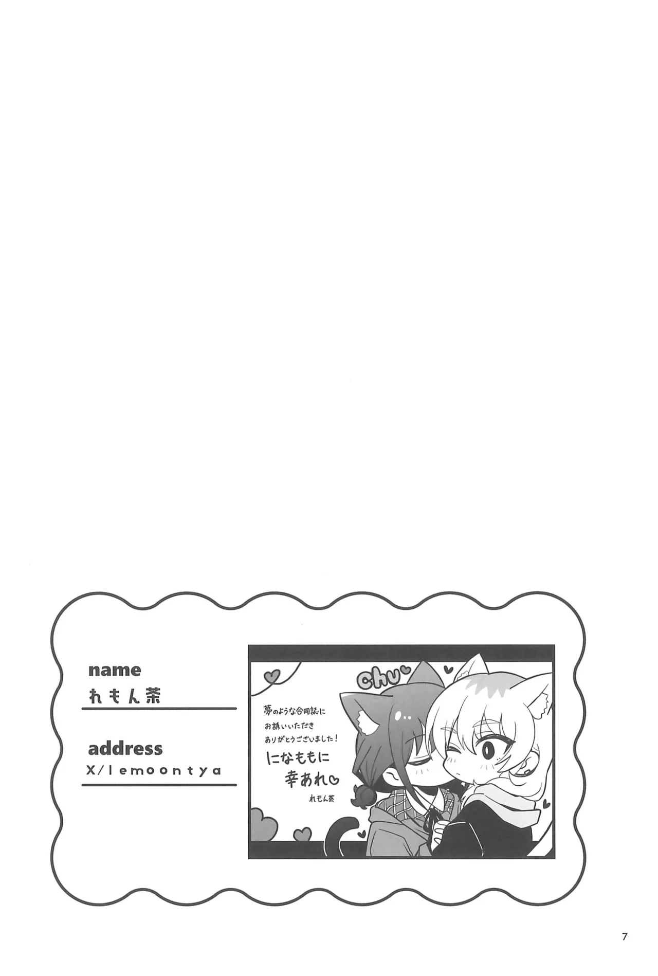 Girls Band Cry page 7 full