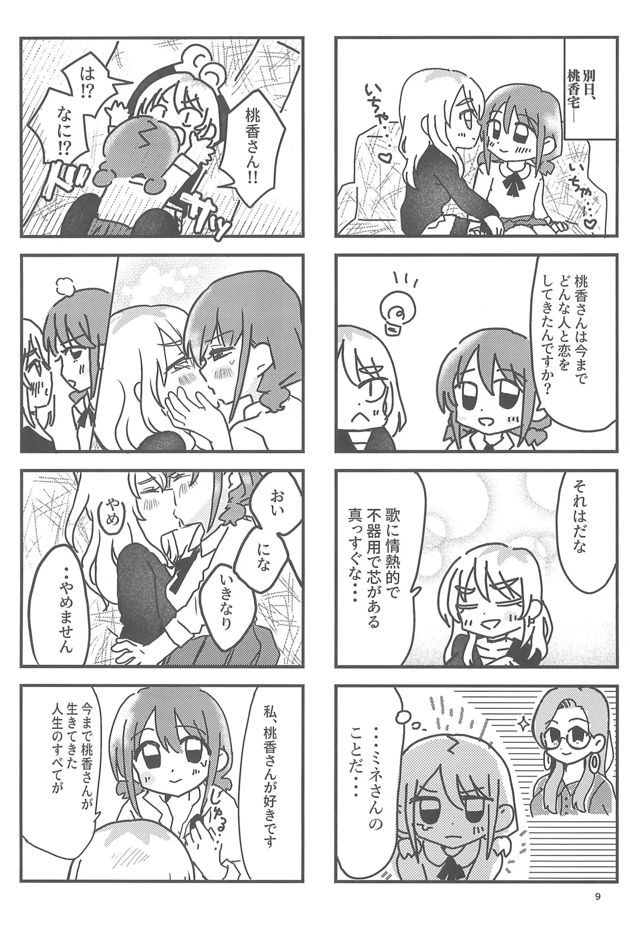 Girls Band Cry page 9 full