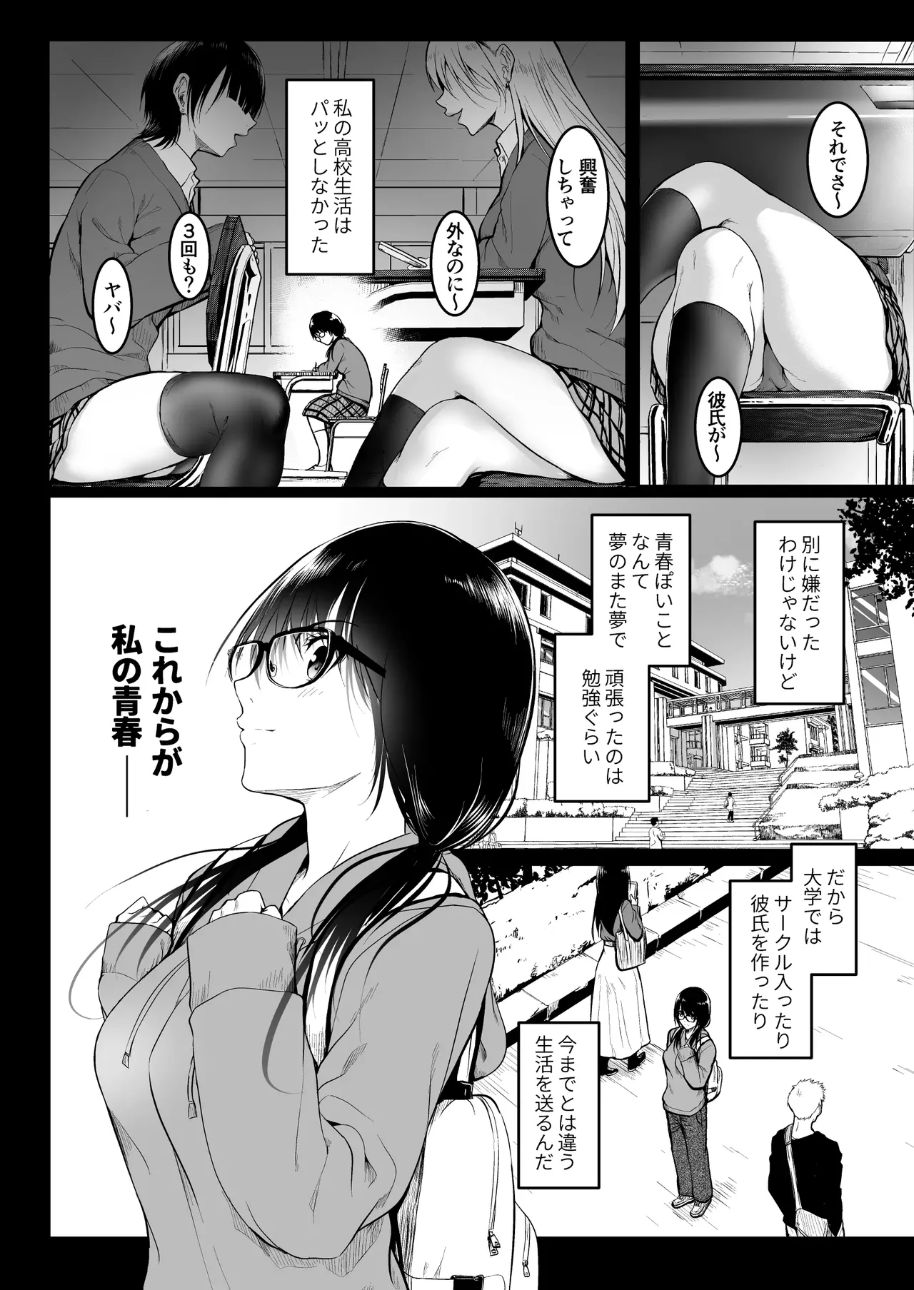 Friends 1-2nd Period page 3 full