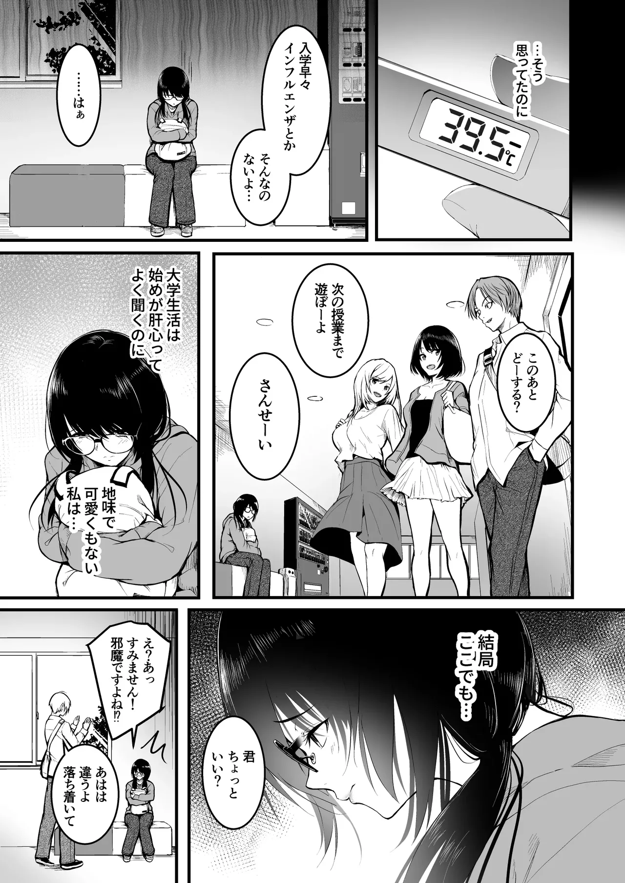 Friends 1-2nd Period page 4 full