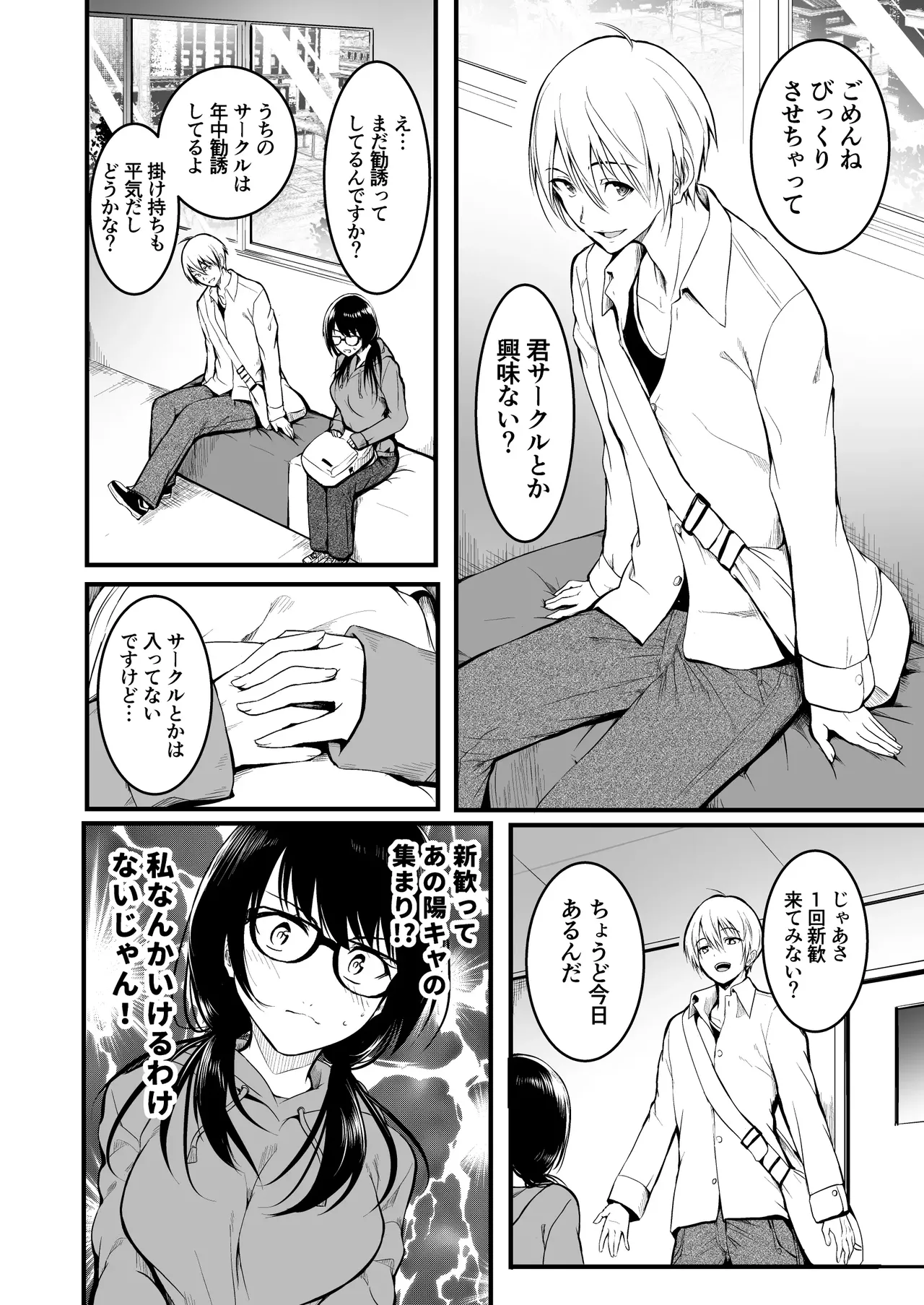 Friends 1-2nd Period page 5 full