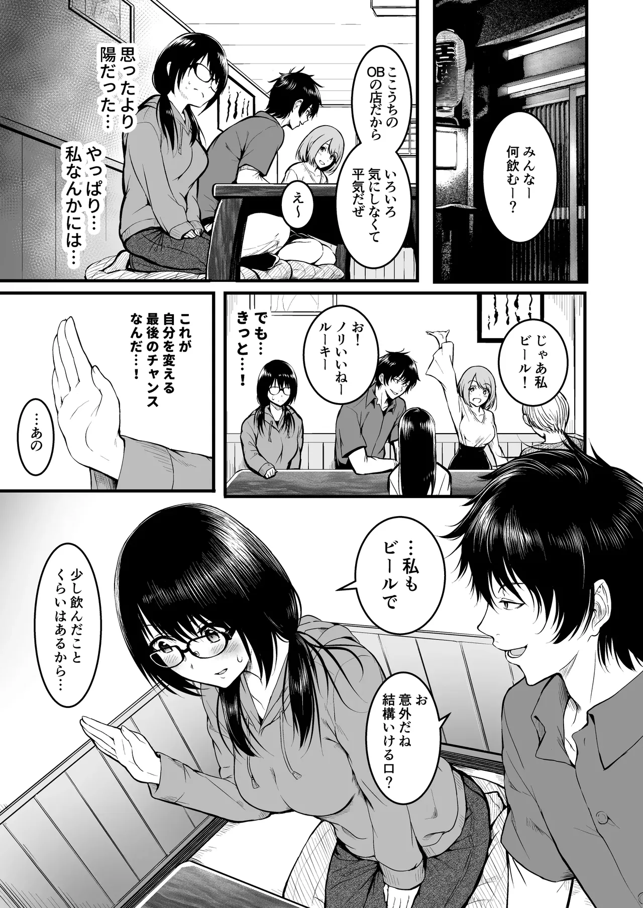 Friends 1-2nd Period page 6 full