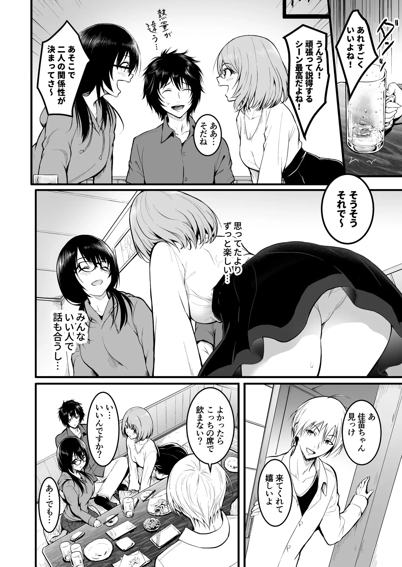 Friends 1-2nd Period page 7 full