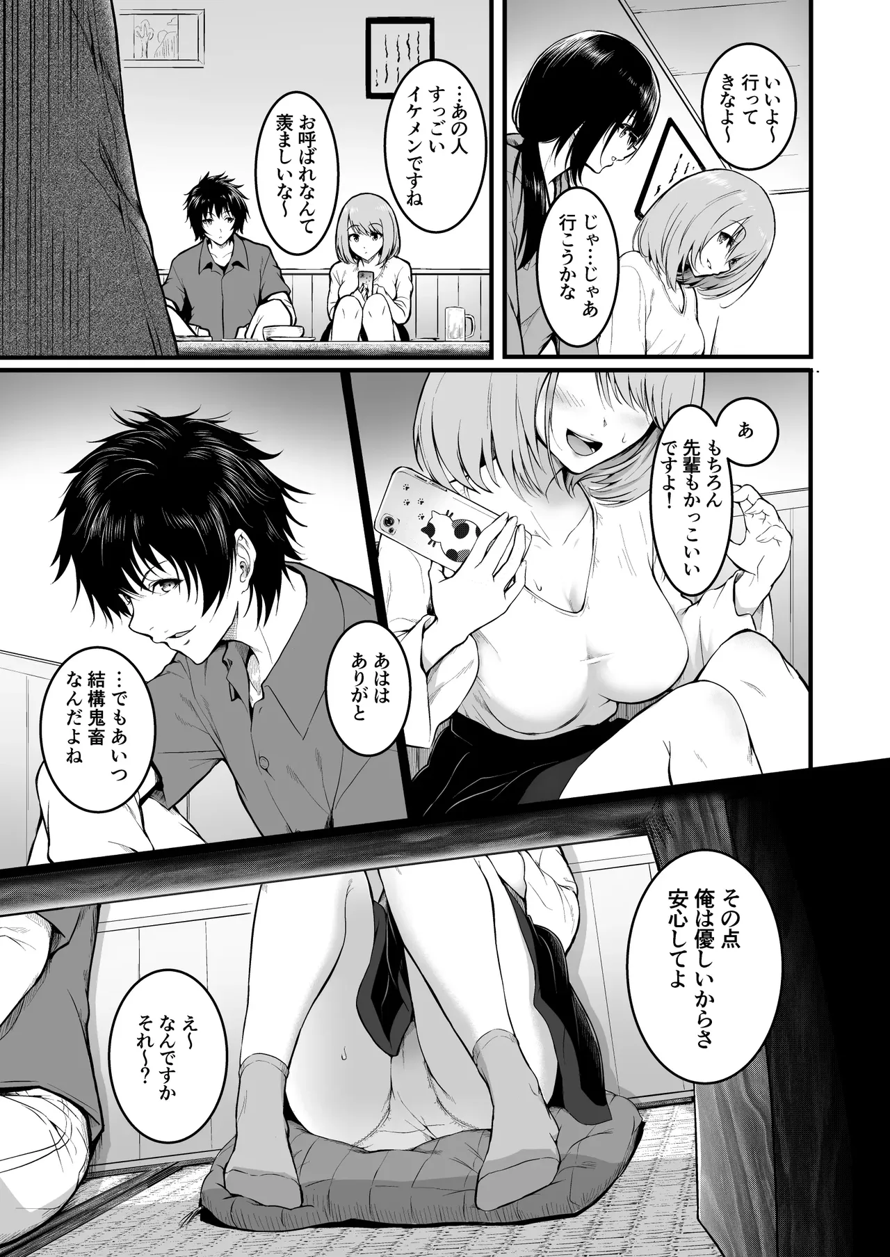 Friends 1-2nd Period page 8 full