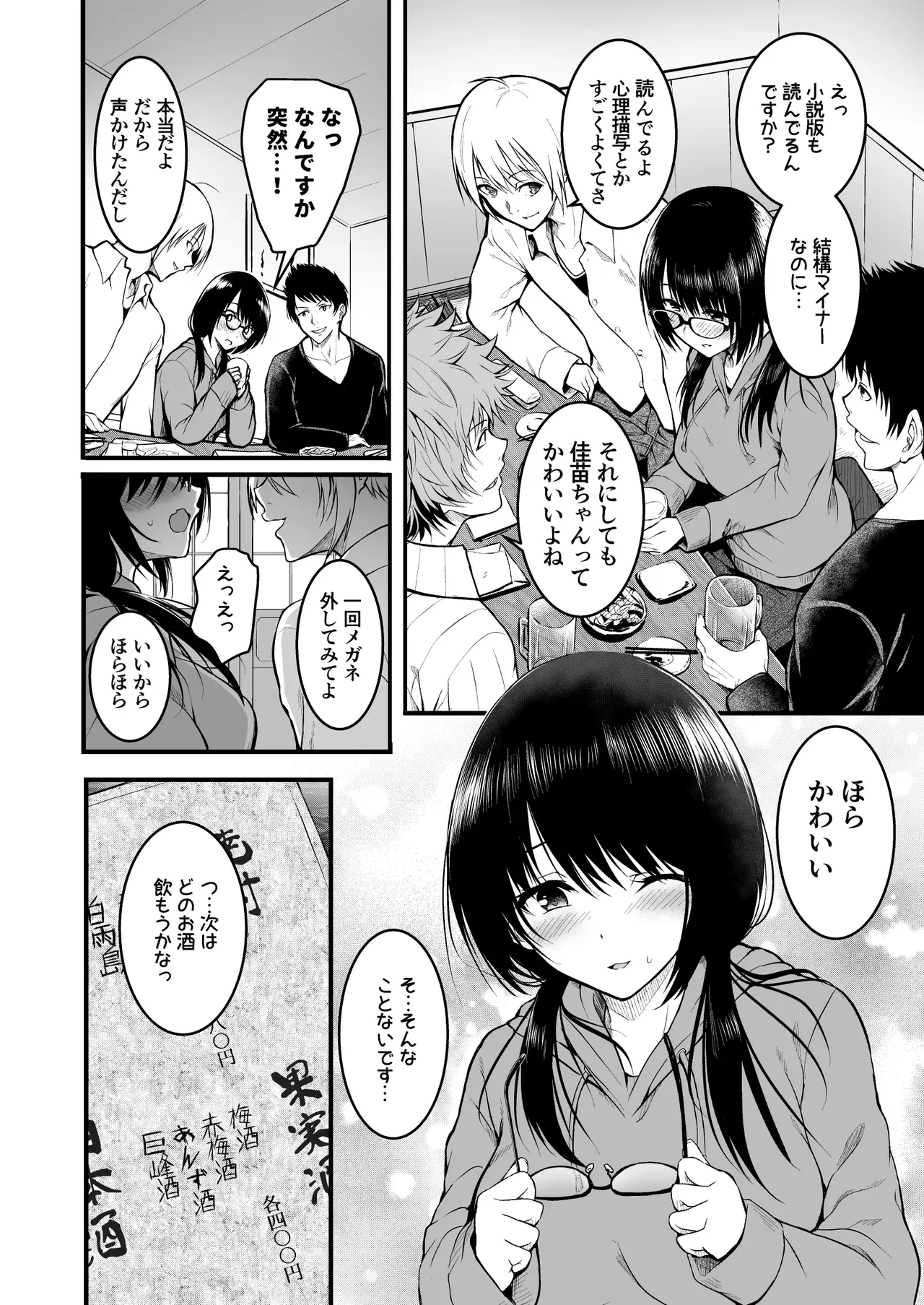 Friends 1-2nd Period page 9 full