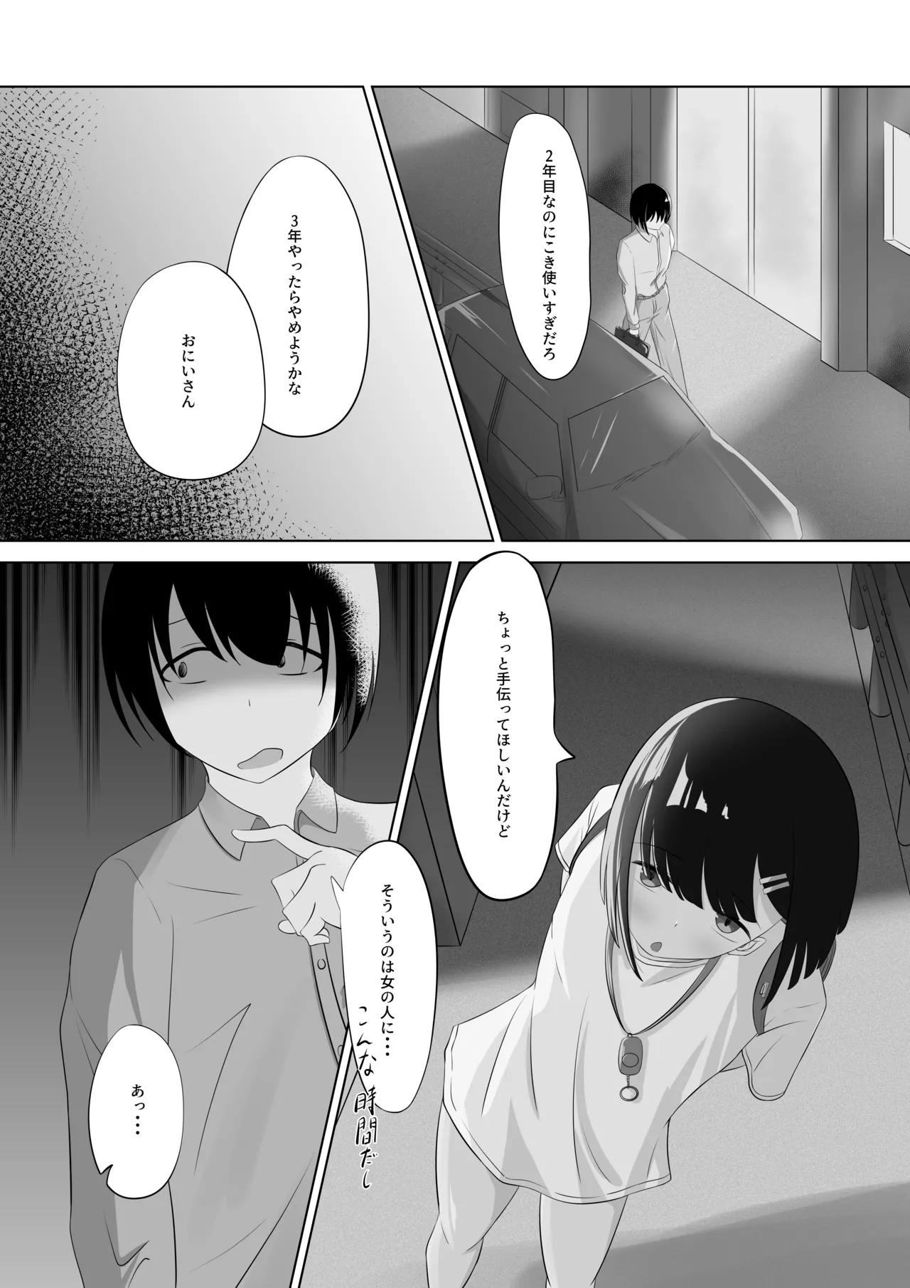 Randoseru Shoujo no Wagamama page 2 full