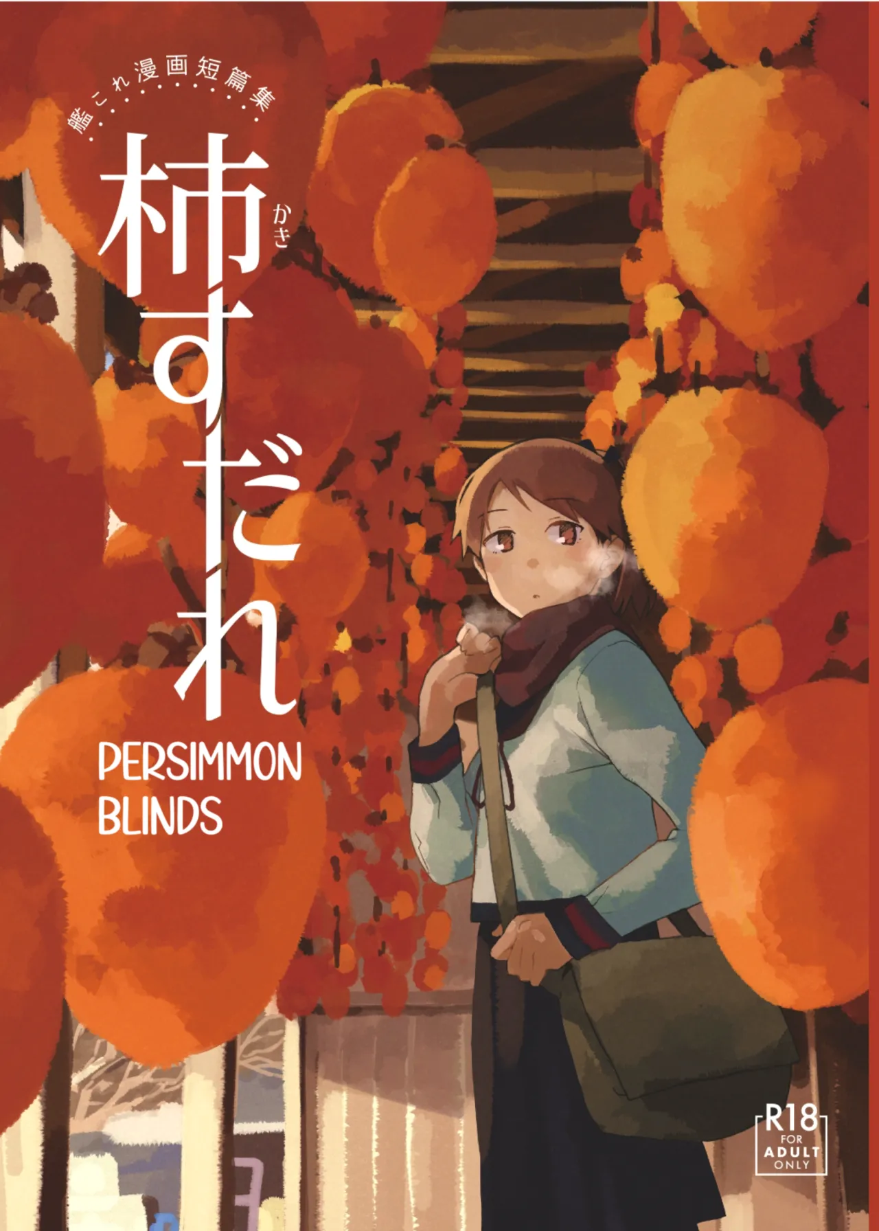 Kaki Sudare | Persimmon Blinds page 1 full