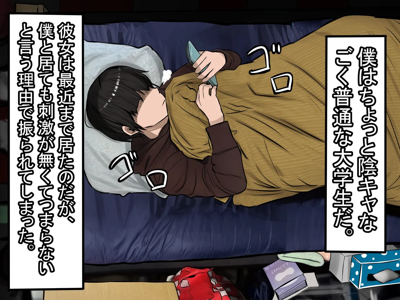 彼女に振られて女装オナニーする素人メス男子♂ page 2 full