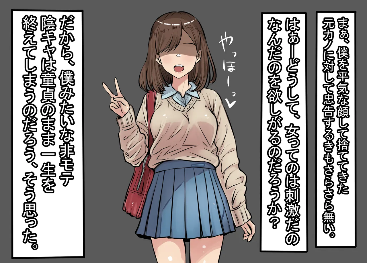 彼女に振られて女装オナニーする素人メス男子♂ page 4 full