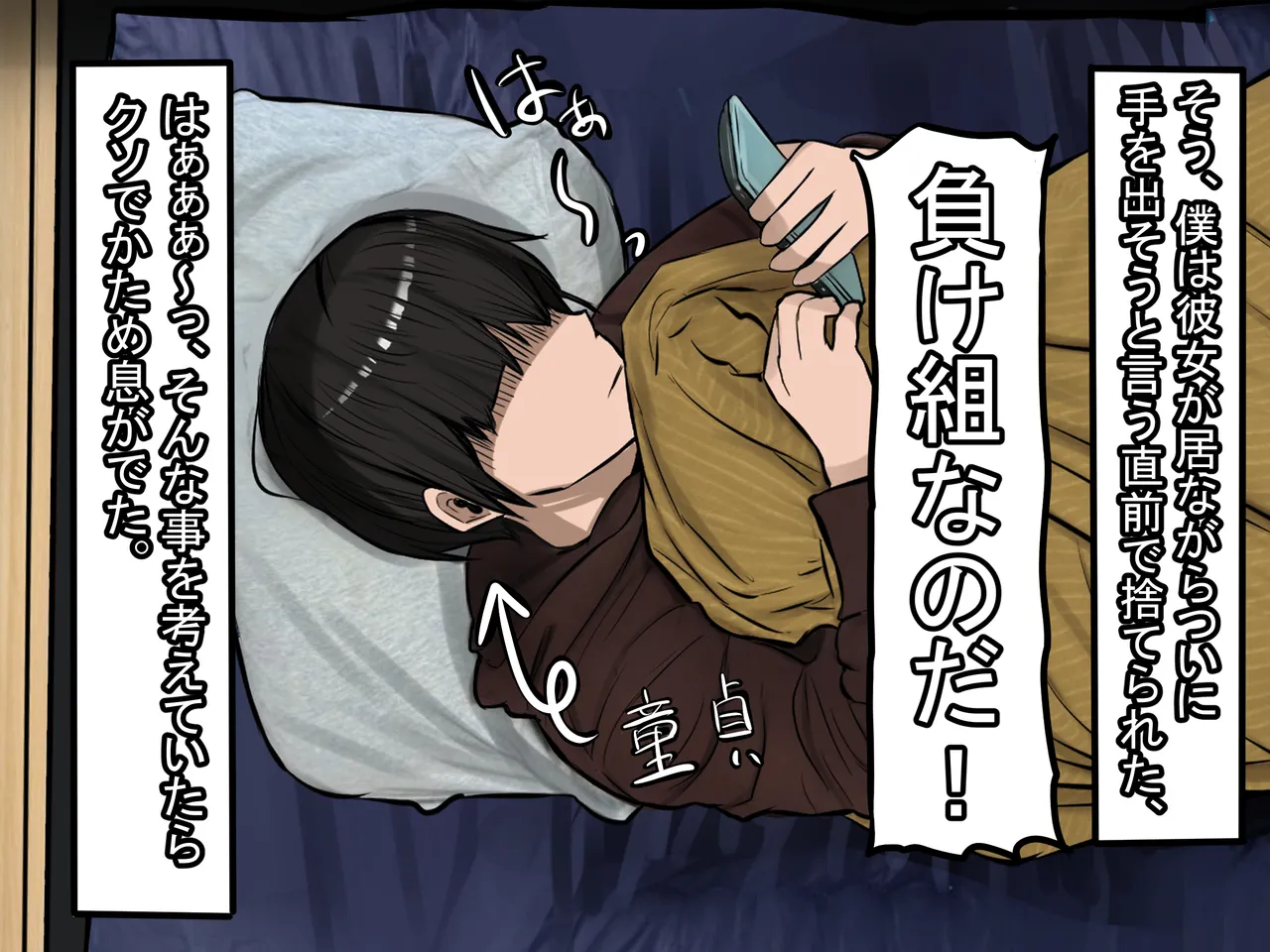 彼女に振られて女装オナニーする素人メス男子♂ page 5 full