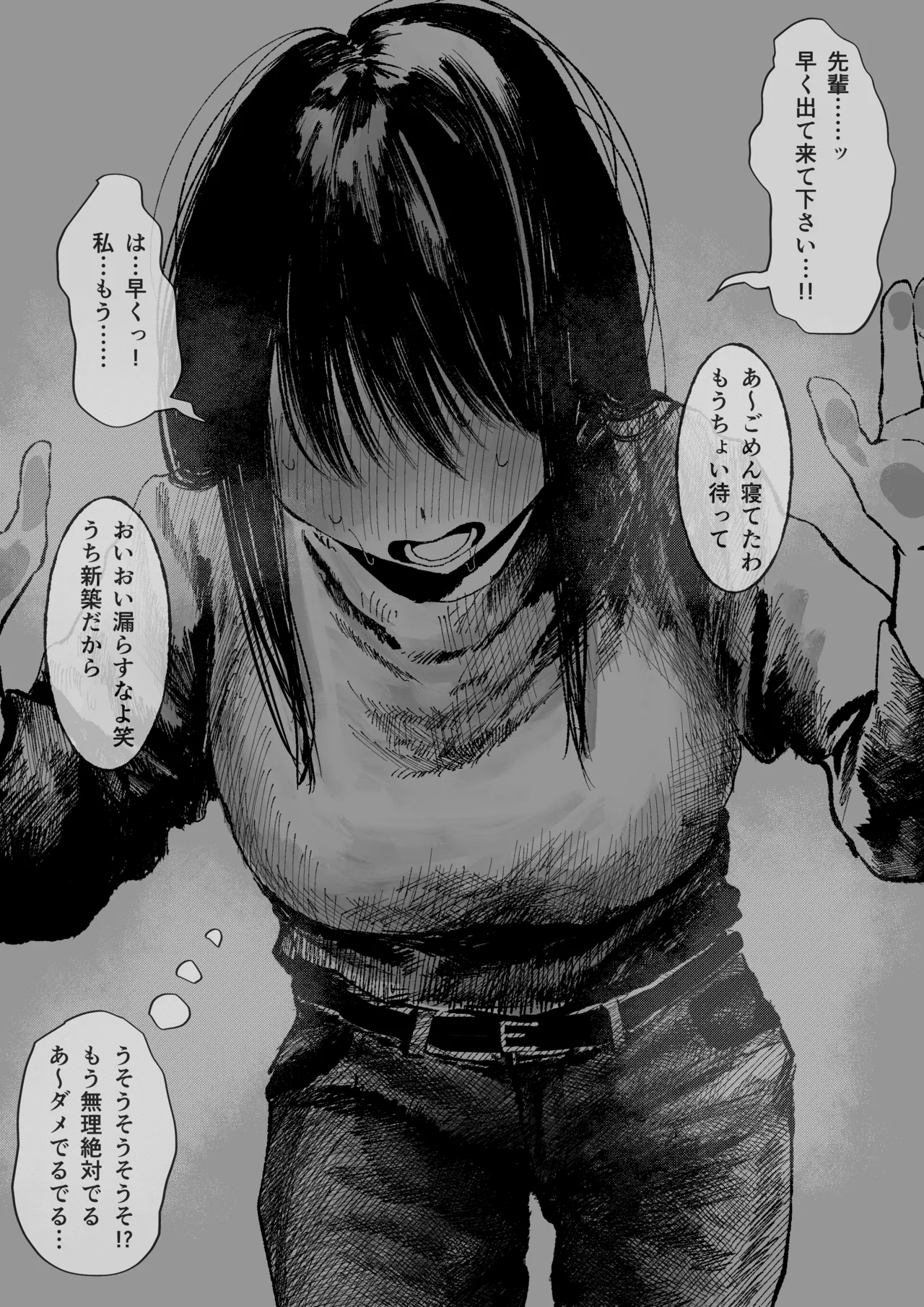 ウミ -2026.07.14  Part 3 page 2 full