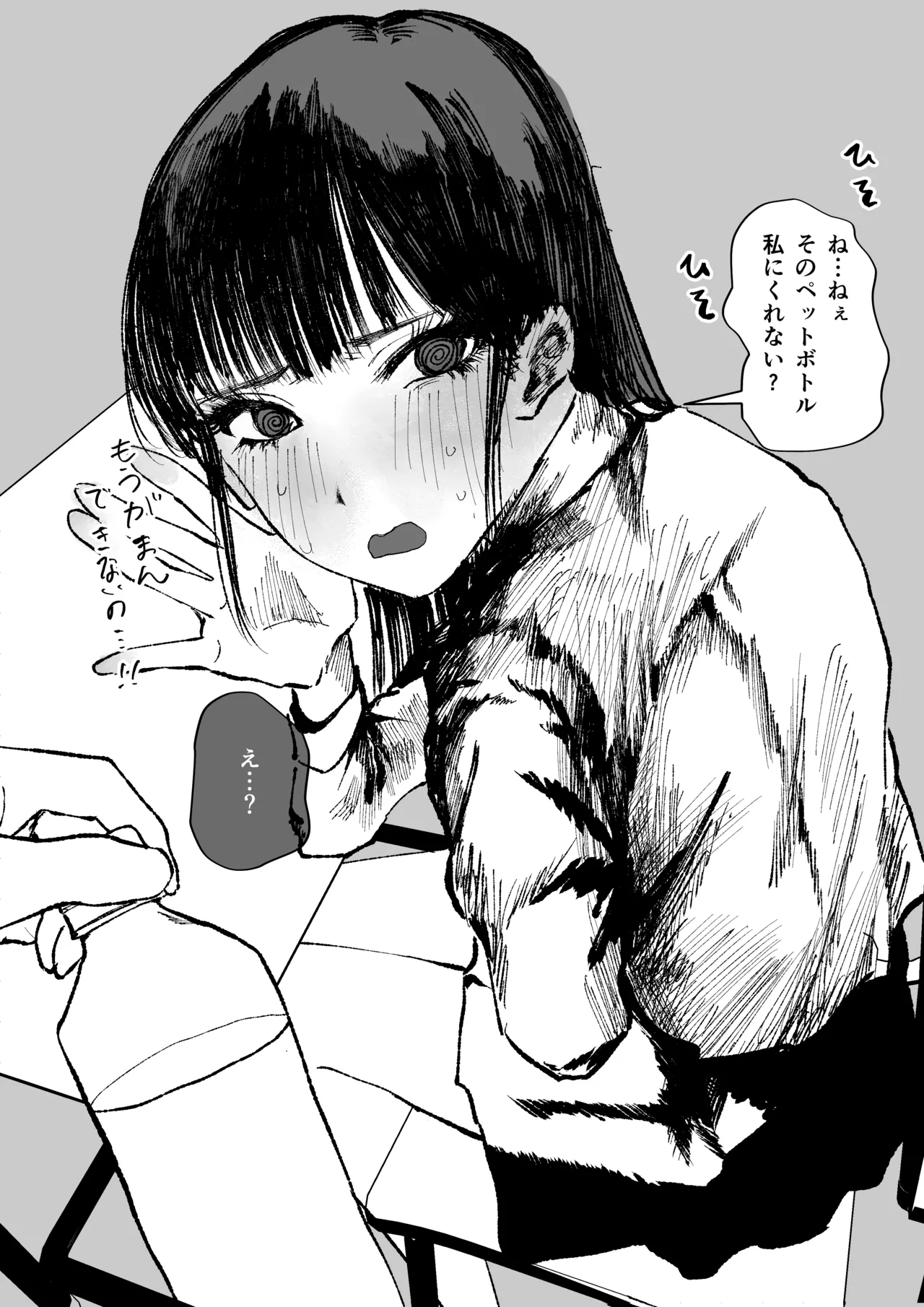ウミ -2026.07.14  Part 3 page 4 full