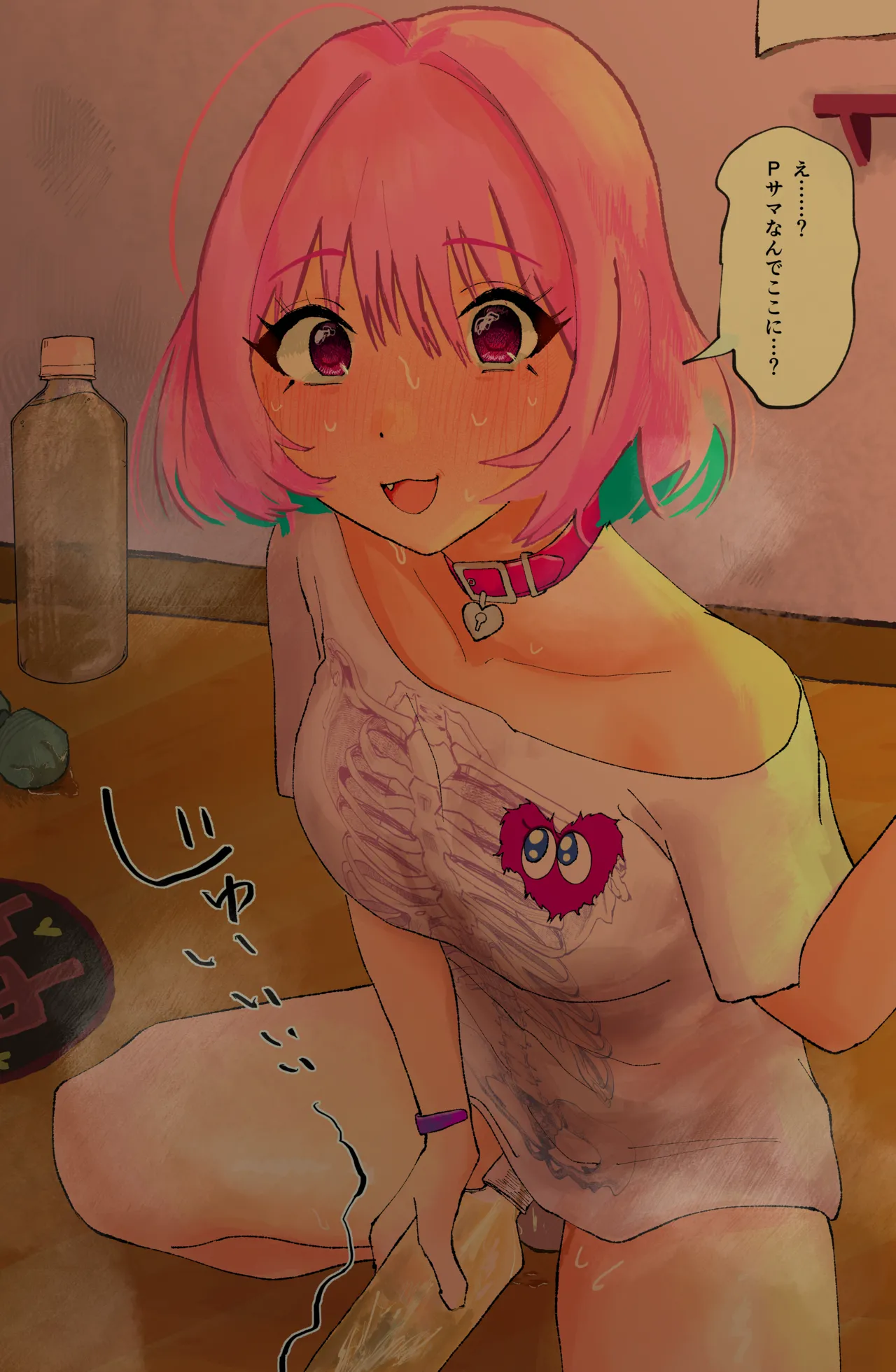 ウミ -2026.07.14  Part 3 page 7 full