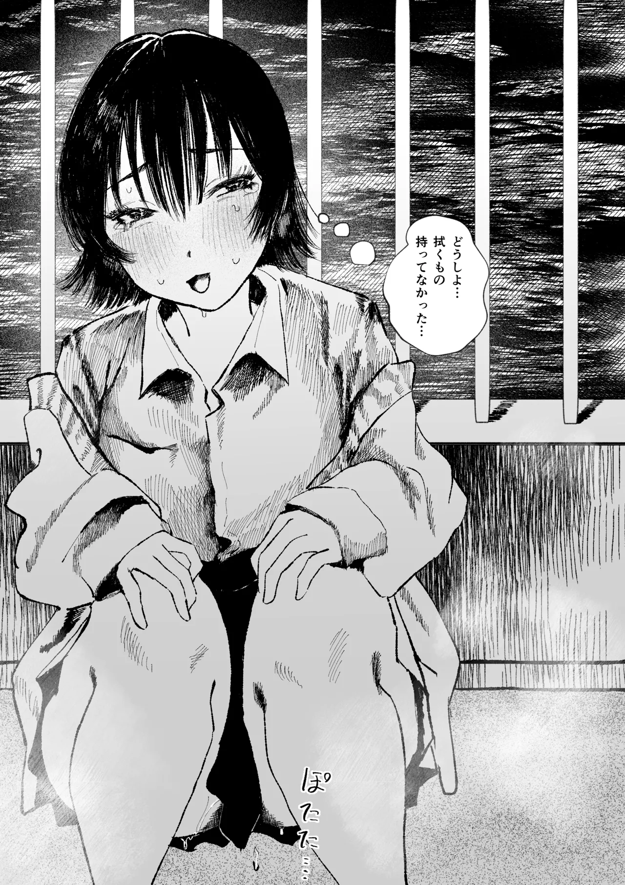 ウミ -2026.07.14  Part 3 page 8 full