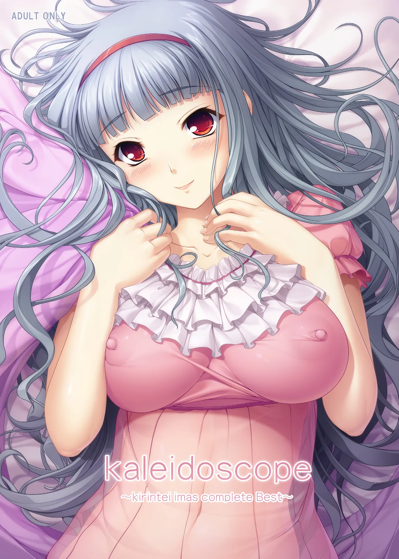 kaleidoscope ～kirintei imas complete Best～ page 1 full