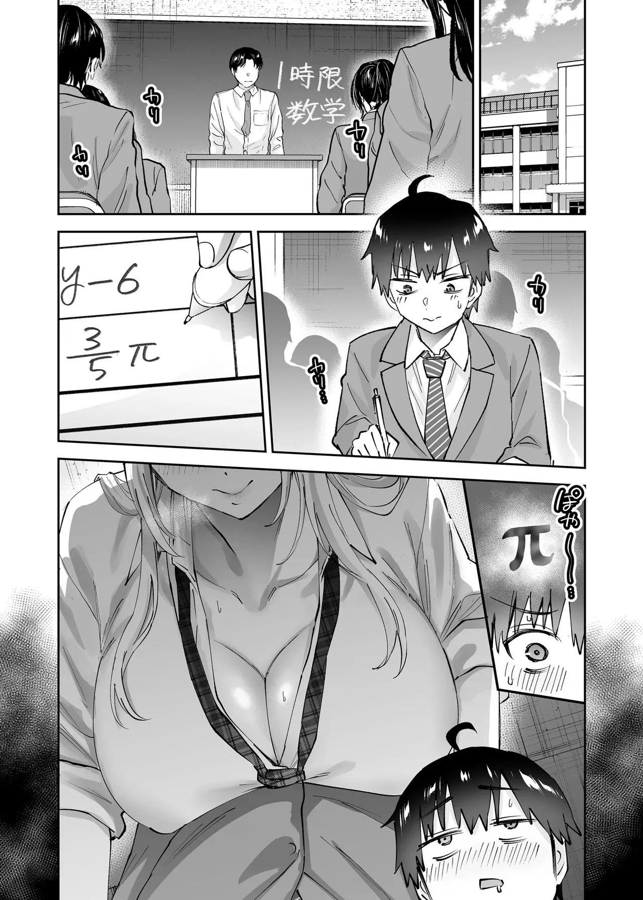 La gran gal de mi ciudad natal 2 page 4 full
