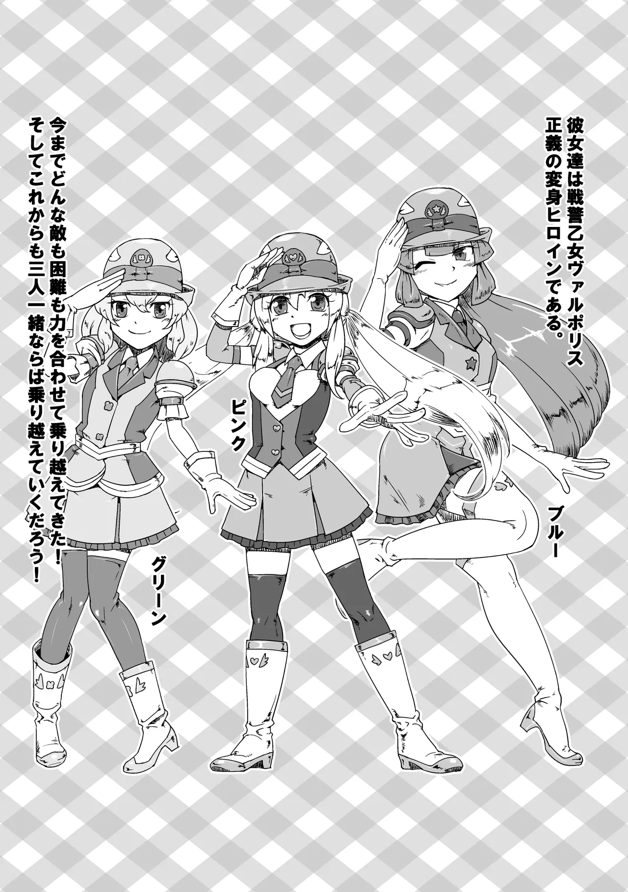 Senkei otome vuaruporisu page 4 full