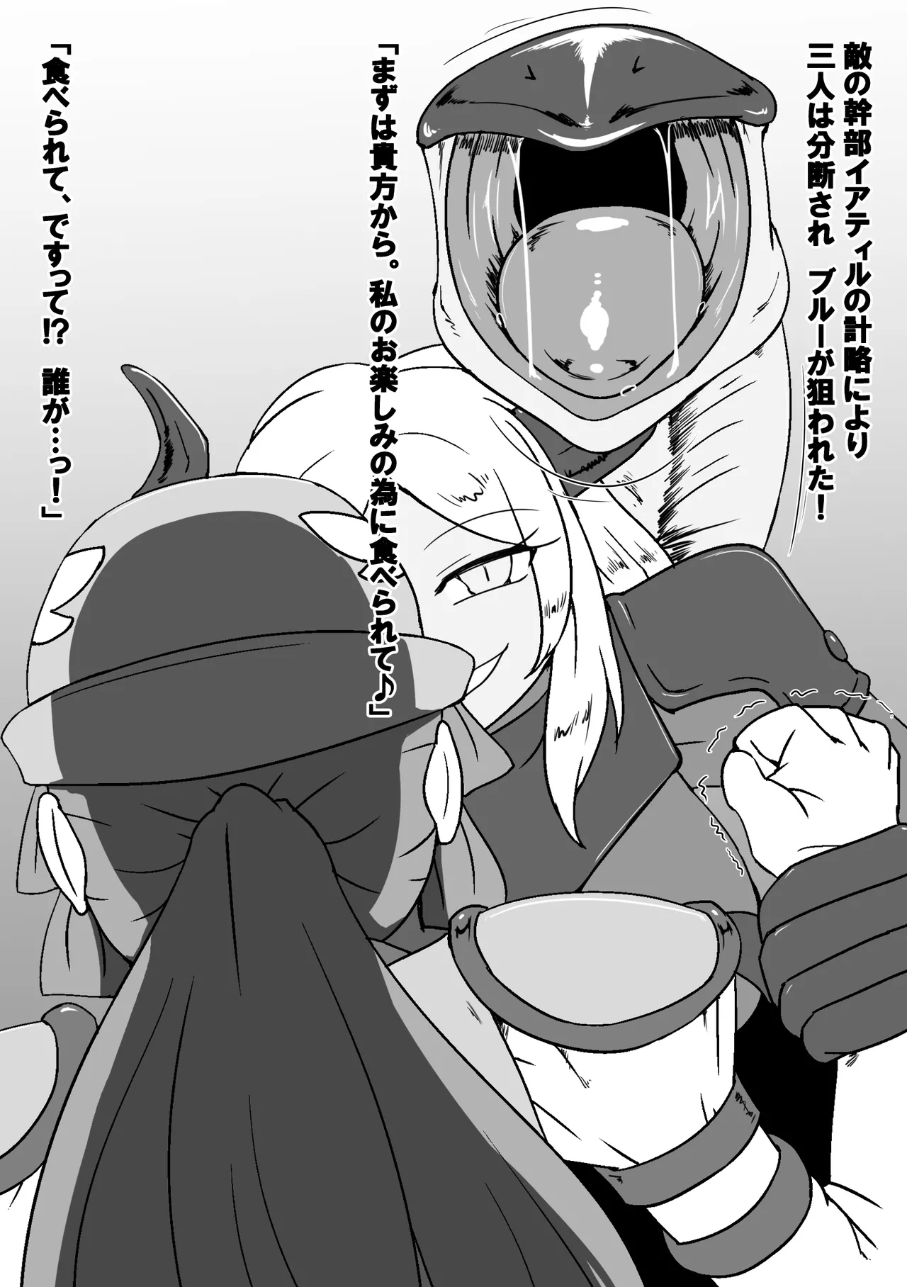 Senkei otome vuaruporisu page 5 full