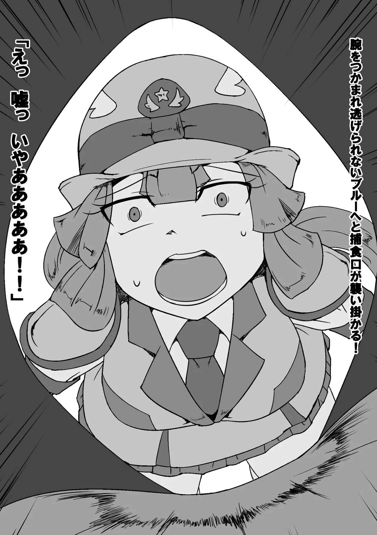 Senkei otome vuaruporisu page 6 full