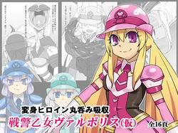 Senkei otome vuaruporisu
