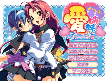 Ai Shimai ~Docchi ni Suru no!!~ cover