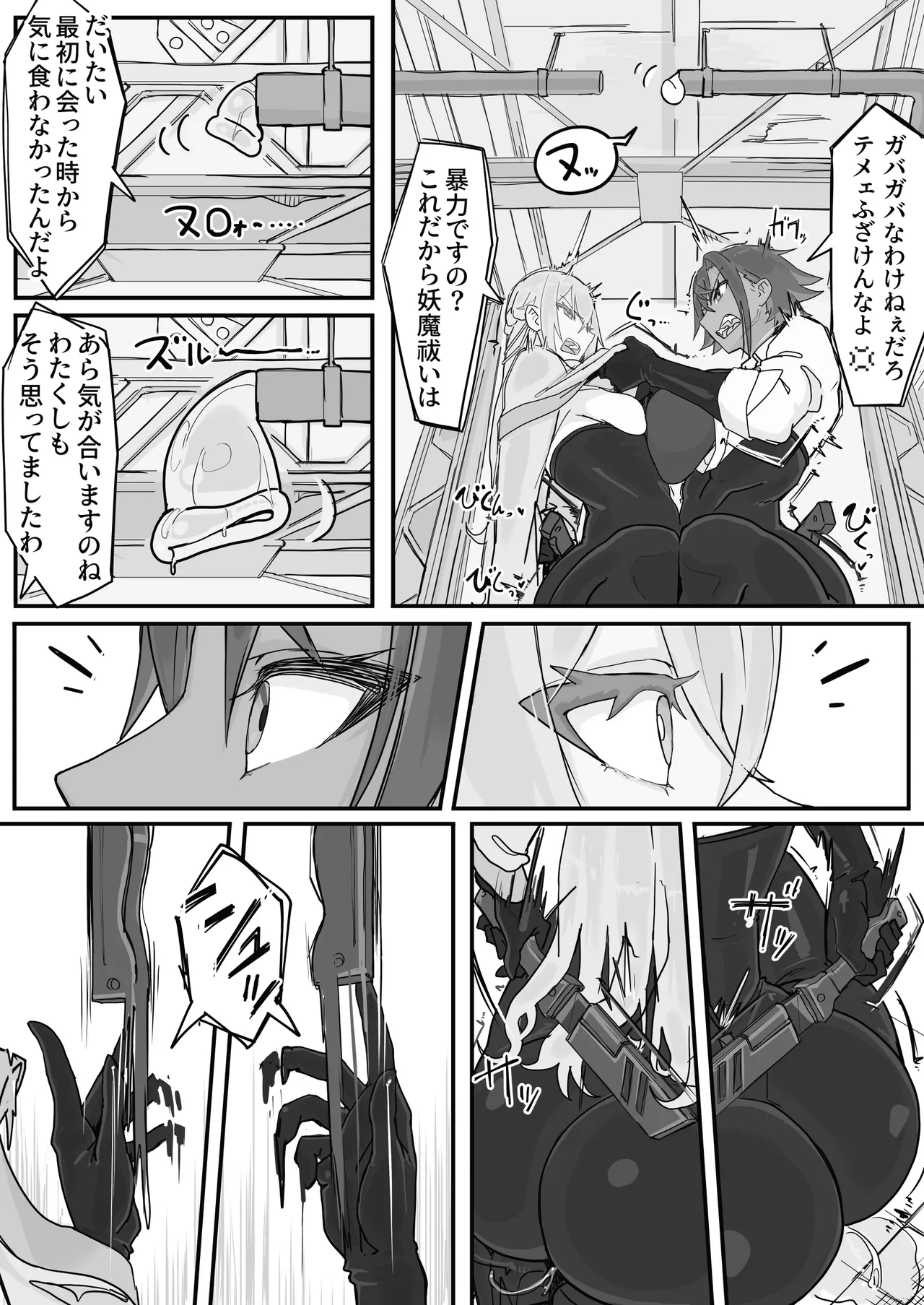 Taiinmasen ni Oite Kankaku Shadan Fuda wa Hissu no Taisaku desu 6 page 3 full